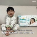 (주)소프트맥스 | 얇지만 부드러운 신제품 기저귀 팸퍼스 2026 터치 오브 네이처 팬티기저귀 5단계 착용후기