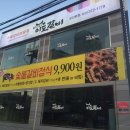 이도숯불갈비 이미지