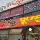 소문난찜 이미지