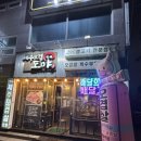 제주오겹살 도야 이미지