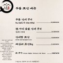 선운산송도두툼장어 - 연수구 앵고개로264번길 18 | 선운산송도두툼장어