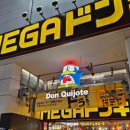 돈키호테 이미지