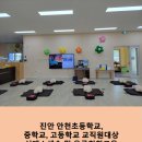 진안중학교 | 전북 진안 초등학교, 중학교, 고등학교 교직원 심폐소생술 교육