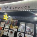 연천시장 | [경기도 연천]전곡시장 맛집 ‘진해옥설렁탕’ 🥩 수육전골찜 후기