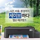 에코프린터