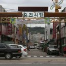 유천시장 이미지