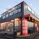미트팡정육식당 이미지