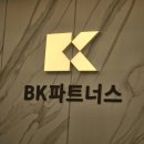 로펌BK파트너스대표변호사백홍기 - 서구 둔산중로 50 | 형사 이혼 전문 대전법률사무소 BK파트너스 대표변호사 백홍기