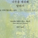 나무이발사