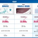 다비치안경 도곡역점 이미지