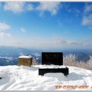 충북 영동 민주지산 눈꽃산행 (1월 8일 토요일 ) 이미지