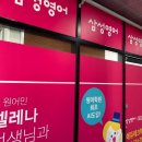 해법에듀영어수학전문학원