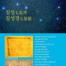 북두칠성 이미지