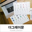 더그레이문