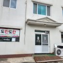 월포당구장 이미지