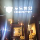 도도한 컴퍼니 이미지