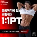 남문헬스클럽 이미지