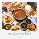 큐사랑 대림1호점 | 구디역 샤브샤브 샤브올데이 서울대림점 :: 무한리필로 배 터지게 먹고 온 내돈내산 솔직 후기