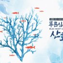 산호기획
