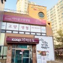 자연드림고양탄현점