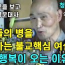 19920705 태안사 정기법회 자막본(여실지견) 이미지