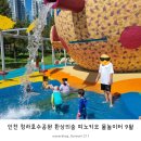 피노키오 놀이터 | 아이랑 가볼만한곳 9월 물놀이터 인천 청라호수공원 피노키오 환상의숲 물놀이터 리얼후기