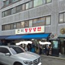 백암진미식당 | 미쉐린가이드 2025 진미평양냉면 논현동 성시경의 먹을텐데 추천/대치동선릉 농민백암순대 웨이팅 고기...