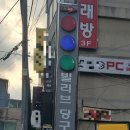 빌리브 당구장 이미지