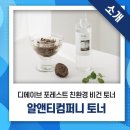 알앤티컴퍼니 이미지