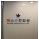 미소생한의원 이미지