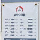 크린에이드제일