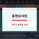 홍앤유의원 이미지