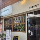 미나네옷가게 | [미나네] 간석동 실내포차 맛집 방문후기