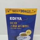 골드크레마 | 이디야 믹스커피 스페셜 골드블렌드 리치크레마 커피믹스 내돈내산 후기!