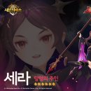 세나세라 이미지