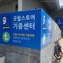 굿윌스토어밀알대전 이미지