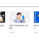 [더블유씨피] 환경안전 패트롤 정규직 채용 (~4/21) 이미지