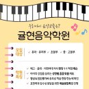 이화키즈뮤직