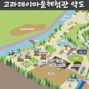 [캠핑장추천] 강원도 횡성 동계 캠핑 고라데이캠핑장 / 나만 알고 싶은 캠핑장 / 아이와 가기 좋은 캠핑장