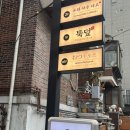 깜자식당 | 성수 뚝섬역 맛집 추천 건강한 오차즈케 전문점 오츠 내돈내산 후기