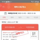 인천공항콜밴 네이버블로그