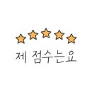 황제닭집 이미지