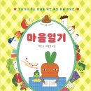 어린이마음요리 이미지