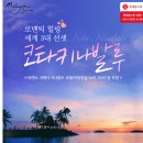 호텔리젠시 나이트 이미지