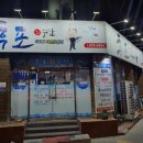 후포회수산 이미지