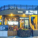 조간대