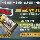브로앤시스