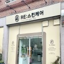 유스킨케어 - 북구 | 유스킨케어
