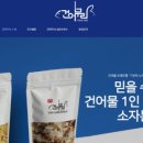 김포건어물 - 서구 원적로96번길 20 | 김포건어물