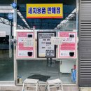 동일세차장 이미지